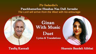 Ginan Duet With Music  Taufiq Karmali and Sharmin Bandali Alibhai [upl. by Ecire416]