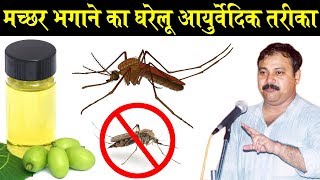 Rajiv Dixit  मच्छर भगाने का आसान और घरेलू तरीका  Mosquito Solution  Home Remedies [upl. by Jumbala]