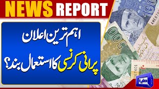 State Bank Big Announcement about New Currency  Dunya News [upl. by Charteris]