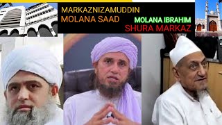 Which is better Markaz Nizamuddin or Shura in DelhiMaulana Ibrahim or Maulana Saad Sahab सही कौन है [upl. by Seale]