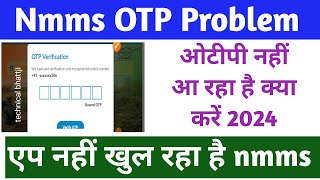 NMMS App OTP Problem 2024  Narega mobile monitoring system not working OTP problem how to fix [upl. by Novyar]