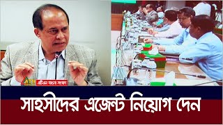 পোলিং এজেন্টদের ভোটের সময় নয় ৬ মাস আগে গ্রেফতার করেন  সিইসি । CEC  Election  Vote [upl. by Shulins638]