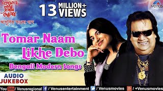 Tomar Naam Likhe Debo  Bappi Lahiri amp Alka Yagnik  Bengali Modern Songs  Audio Jukebox [upl. by Fronia]