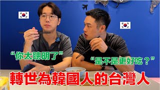 剛來台灣的韓國朋友太懂台灣美食了！「智瑟的台南旅行 ep2」 [upl. by Ennayelsel178]