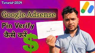 How To Verify Google Adsense Pin In 2024  Google Adsense pin kaise apply kare 2024 mai [upl. by Notsur]