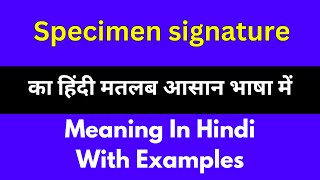 Specimen signature meaning in HindiSpecimen signature का अर्थ या मतलब क्या होता है [upl. by Oer638]