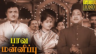 Paava Mannippu Full Movie HD  Sivaji Ganesan  Devika  Gemini Ganesan  Savitri  M R Radha [upl. by Anidem]