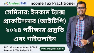 ইনকাম ট্যাক্স প্রাকটিশনার আইটিপি এক্সাম প্রিপারেশন  ITP 2024 Exam Preparation  Analyst Skill [upl. by Emily]