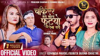 Govinda Paudel New Song 20802023 By Charkiyera Mero BhagyaSunita Budha Chhetri FtPrakashDewa [upl. by Studner427]