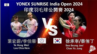 【2024印度公開賽】葉宏蔚李佳馨 VS 徐承宰蔡侑丁Ye Hong WeiLee Chia Hsin VS Seo Seung JaeChae Yu Jung [upl. by Odelia]