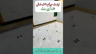 How to make floor design marble price in Pakistan marbleprice marble shorts trandingshorts [upl. by Ylrebmi536]