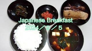 Japanese Breakfast オヤジが作る朝飯 [upl. by Attenreb]