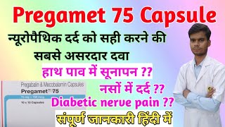 Pregamet 75 capsule । pregabalin capsule । pregamet 75 capsule usesdoseside effects in hindi [upl. by Daniella]