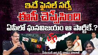 This Is The Final Survey Over Who Will Win In AP Elections  Red Tv [upl. by Annayd]