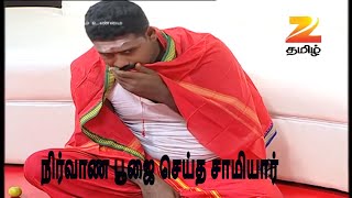 Solvathellam Unmai Season 2  Tamil Talk Show  Episode 1  Zee Tamil TV Serial  Best Scene [upl. by Sula666]