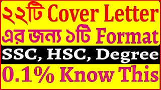 Cover LetterJob Application Format  Class 8 9 SSC HSC Degree  Multiple Cover Letter System [upl. by Circosta]