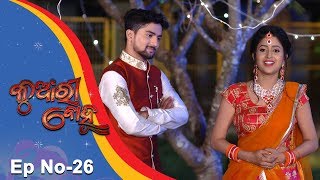 Kunwari Bohu  Full Ep 26  6th Nov 2018  Odia Serial – TarangTV [upl. by Gamali]