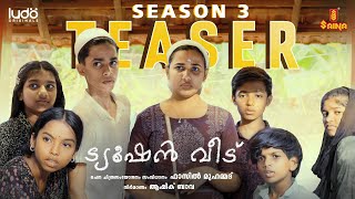 Tuition Veedu Season 3 Teaser  Fasil Muhammed  Babitha Basheer  Saina Play  Ludo Originals [upl. by Mcneil438]