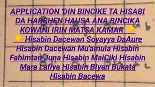 APPLICATION ƊIN BINCIKE TA HISABI DA HARSHEN HAUSA ANA BINCIKA KOWANI IRIN MATSALA KAMAR👇👇👇👇 [upl. by Dirtsa]