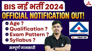 BIS Recruitment 2024 Notification  BIS Syllabus Exam Pattern Age Qualification  Full Details [upl. by Sehcaep]