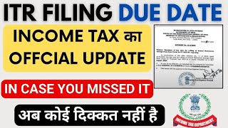 ITR Filing Due Date Extended  ITR Date Extension Latest News  ITR Last Date 202425  Extension [upl. by Schaab]