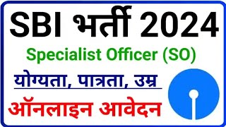 SBI SO Vacancy  SBI New Vacancy 2024  State Bank of India Vacancy  SBI Vacancy Online Apply [upl. by Pasho109]