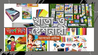 drawing materials price in bangladeshপাইকারি এবং খুচরা দামে ছবি আঁকার সকল স্টেশনারী কিনুন Ustadji [upl. by Idyh]