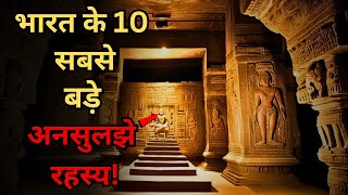 Bharat Ke Hai Yeh 10 Ansuljhe rahasyatop 10 unsolved mysteries of IndiaRahasyaraasta [upl. by Byron]