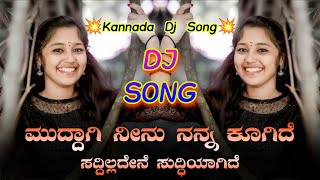 Muddagi Neenu Dj Song  Dj YmK SolapuR  Kannada Dj Song  Kannada Dj remix  kannadadjrimixsongs [upl. by Bravar]