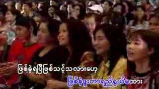 Chit Kaung amp Group  Chit Phu Tel [upl. by Eneloc]