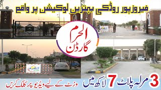 ALHaram Garden Housing Society Ferozepur Road Lahore  Details Low Cost  الحرم گارڈن [upl. by Forelli]