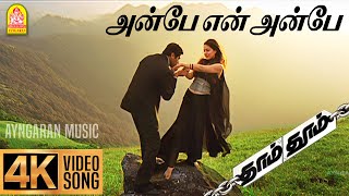 Sakiyae  Lyric Video  Dhaam Dhoom  Jayam Ravi  Kangana Ranaut  Harris Jayaraj  Jeeva Ayngaran [upl. by Gilbart164]