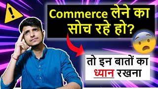 Class 11 में Commerce लेने का सोच रहे हो  check this video immediately  Most important Video [upl. by Nance]