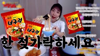 quot 농심 🍜너구리🍜 라면 neoguri ramen quot 너구리라면 호호록 raman KFood 먹방영상 면먹방 [upl. by Ellekcim]