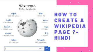 How To Create A Wikipedia Page  Hindi [upl. by Atsahc750]