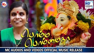 பொம்ம பொம்மைதா  BHOMMA BHOMMA THA  Ganapathy Tamil Devotional Songs  Vaikkom Vijayalakshmi [upl. by Rabah609]