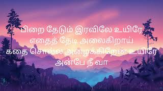 Pirai Thedum song with Tamil Lyrics  Mayakkam Enna [upl. by Ardnola]