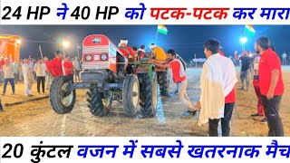 EP 2  20 कुंटल वजन बराबर करके दोबारा फिर पटका  Silawar Tractor Tochan Eicher 242 vs Mahindra 475 [upl. by Campney]