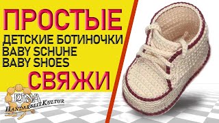 Babyschuhe пинетки ботиночки quotЕваquot двойная подошва вязание крючкомвидео [upl. by Rein]