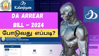 DA ARREAR 50 BILL  KALANJIYAM IFHRMS 20 DA 2024 HOW TO CREATE DA ARREAR BILL [upl. by Loggia]