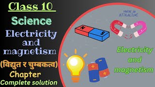 class 10 electricity and magnetism compulsory science book solutions all exercise [upl. by Netsew]