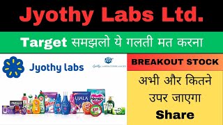 jyothy labs share latest news  jyothy labs share q1 result  jyothy labs share longterm target [upl. by Eemyaj]