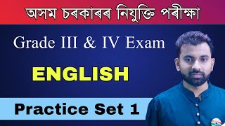 Assam Direct Recruitment Grade III and IV  General English MCQ  Practice Set 1 [upl. by Ahsimrac]