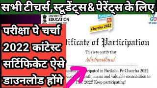 👉💪How To Download Your Participation Certificate📝📝 for Pariksha Pe Charcha Contest 2023🔥🔥 [upl. by Yuzik90]