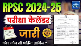 RPSC Exam Calendar 202425 OUT  ये भर्तियां शामिल  RPSC Exam Date 2025 [upl. by Nnaitak872]