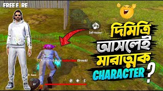 জেনে নিন দিমিত্রি ক্যারেক্টার এবিলিটি 🤔 Dimitri Character Ability । Free Fire New Event [upl. by Ahsinroc979]