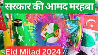 Sarkar ki amad marhaba 🕋🇲🇷 Eid Miladun Nabi Dj Naat 2024 [upl. by Faria]