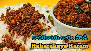 Kakarakaya karam podi  కాకరకాయ కారం పొడి  Spicy bitter gourd powder [upl. by Dal]