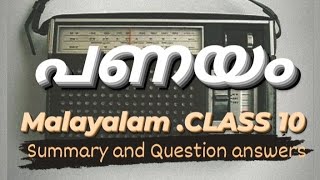 Panayam Class 10Malayalam പണയം Adisthana paadavali [upl. by Montague512]