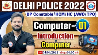 Delhi Police 2022 Introduction to Computer Computer Introduction1 DP Computer Classes Naveen Sir [upl. by Ahsym845]